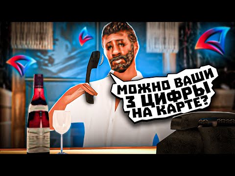 Видео: ВАГУЛИК ТЕЛЕФОННЫЙ МОШЕННИК в GTA SAMP 😱☎