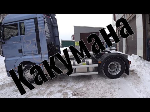 Видео: Ситрак Какумана