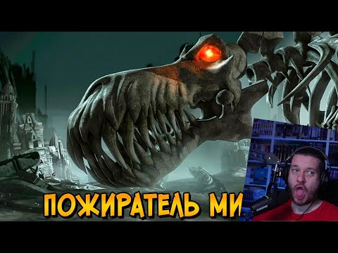 Видео: Пожиратель Мира – самый жуткий и кровожадный дракон (мультфильм Охотники на Драконов) | РЕАКЦИЯ