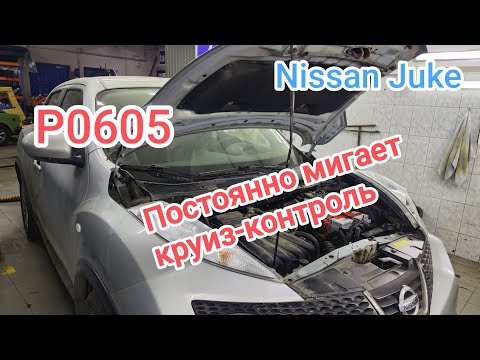 Видео: Боль под названием Nissan P0605