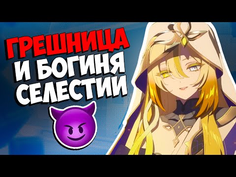 Видео: Рэйндоттир – от Грешницы Каэнри'ах до Богини Жизни | Набериус Genshin Impact