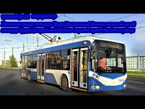 Видео: информатор троллейбуса 22" по идее подписчика"