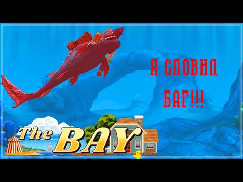 Видео: Я довел игру до бага. Hungry Shark World - Гигантская акула! Смешная игра про акул -  №9