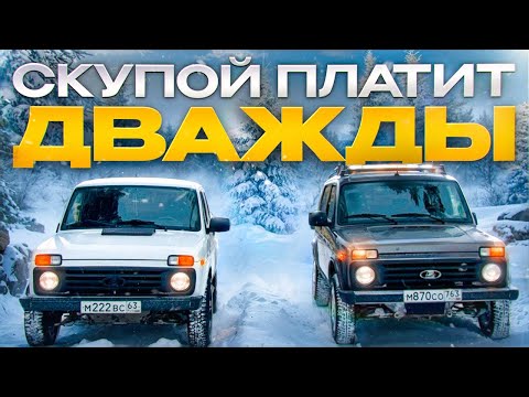Видео: Зачем я купил новую ниву за миллион, когда есть б/у за 300 000?