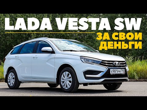 Видео: Lada Vesta SW  с "восьмиклопом" соблазнила нашего ведущего за 1,4 млн. Сбылась мечта или кошмар?