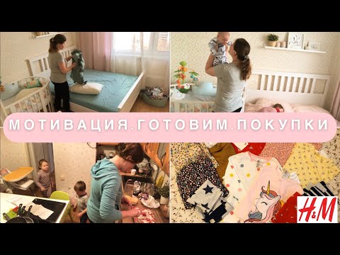 Видео: 🌤УТРЕННЯЯ МОТИВАЦИЯ//🤩ПОКУПКИ//ГОТОВИМ🥩🥒🍅