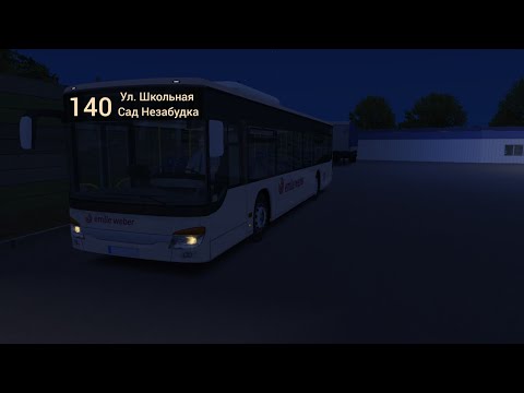 Видео: 140 маршрут (ул.Школьная - сад Незабудка), Setra S415NF – Omsi 2 Чистогорск #48