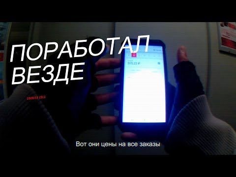 Видео: Магнит доставка► И другие на электровелосипеде