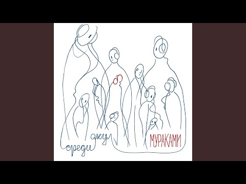 Видео: Говори