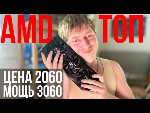 Видео: Топовая видеокарта за прекрасную цену - RX 6700XL из Китая.