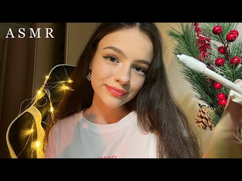 Видео: АСМР 🎄 НАКРАШУ ТЕБЯ НЕРАЗБОРЧИВЫМ ШЕПОТОМ 💄