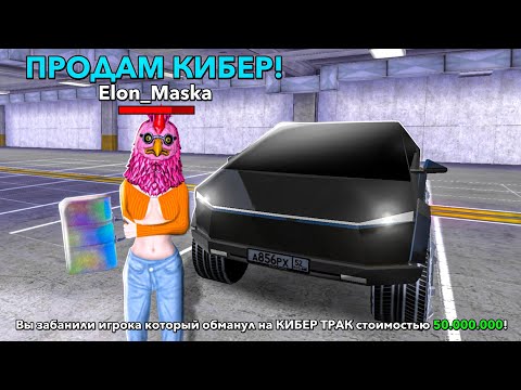 Видео: ОХОТА НА КИДАЛ на БЛЕК РАША #246 - BLACK RUSSIA ( ОБМАН на МАШИНУ с ОСОБОГО КЕЙСА )