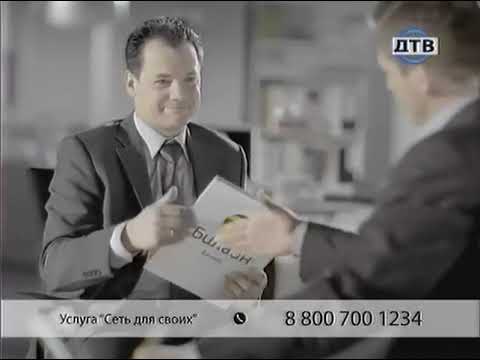 Видео: Анонсы и реклама (ДТВ, 22.03.2010) Knorr, Билайн, Ahmad Tea, Garnier