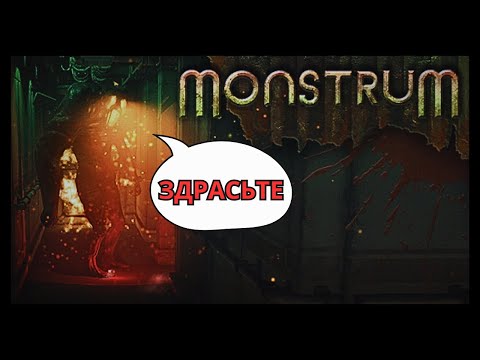 Видео: Плаваем на корабле. Но есть нюанс... | Monstrum + PANICORE