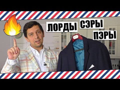 Видео: ПРО НЕПАРНЫЕ ПИДЖАКИ И БРЮКИ / МУЖСКОЙ СТИЛЬ