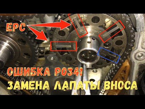 Видео: Ошибка P0341 VW Passat CC * Горит лампа EPC