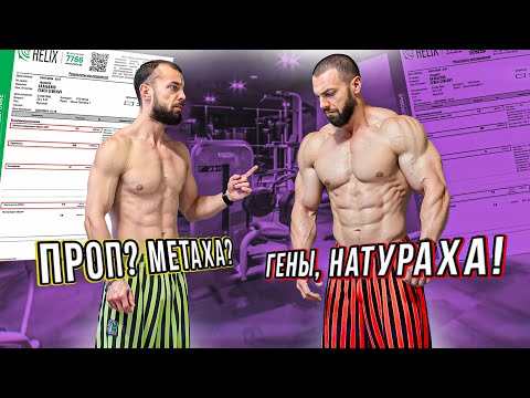 Видео: АНАЛИЗ КРОВИ ПОСЛЕ КУРСА: ПОЧЕМУ ВСЕ ВРУТ И КАК ВЫВЕСТИ ХИМИКА НА ЧИСТУЮ ВОДУ 🤥
