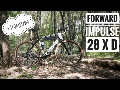 Видео: Обзор гравийника Forward Impulse 28 X D + его геометрия