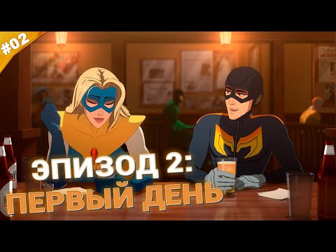 Видео: ПЕРВЫЙ ДЕНЬ | Прохождение Dispatch | Часть 02