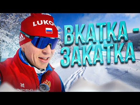 Видео: Моя неУдавшаяся лыжная вкатка...