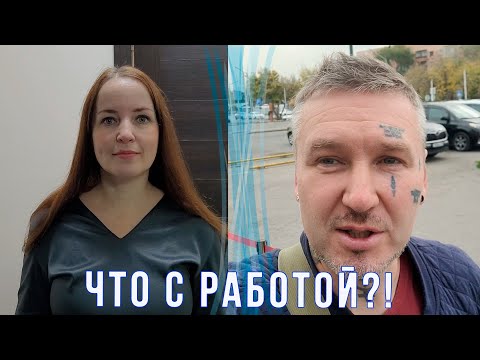 Видео: Что с моей работой в Алматы? Участие в green card 2027. Тигряш и другие котики Сибиряки в Казахстане