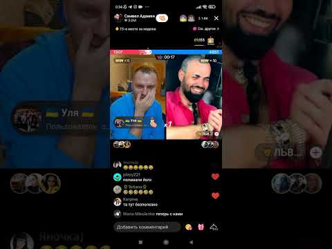 Видео: Самвел Адамян#Довел до слез Леопардовый прайд.🤪🤪🤪