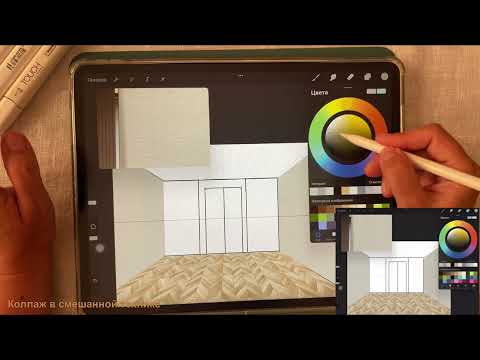 Видео: Урок по созданию коллажа в программе #procreate