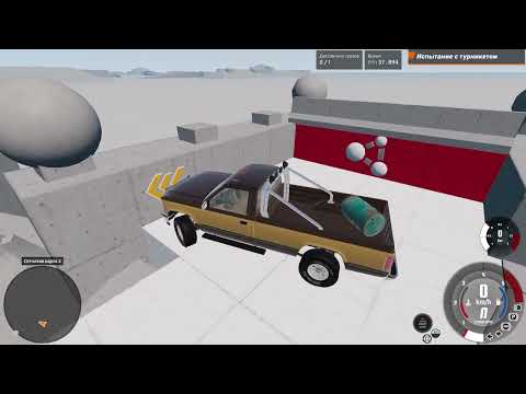 Видео: Beamng drive скил тест бимындж драйв 