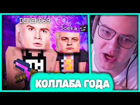 Видео: Пятёрка и Дерзко играют в Майнкрафт Сборку 42 Мода 🤣 Первая Коллаба Майнкрафтеров