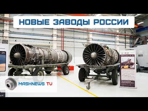 Видео: Расширение ОДК-Кузнецов. Ремонт ЛАЭС. Вездеходы «Бурлак». Массовое производство гидроцилиндров