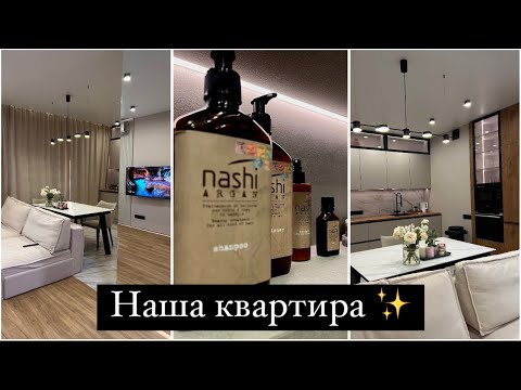 Видео: Влог✨ Что я наделала 😳 Продолжаю уборку / Наша квартира ☘️
