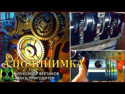 Видео: Началось в колхозе утро 3/55. Собираем КШМ и ГРМ А-41.