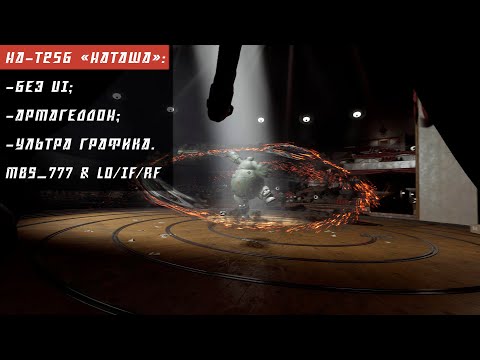 Видео: Atomic Heart: НА-Т256 без UI