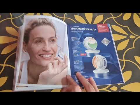 Видео: AVON KZ🦩/ Листаем новогодний каталог декабрь 2023🫣🤭🌲