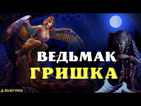 Видео: Про нечисть и бесов / Страшные истории про деревню и ведьм/ Деревенские страшилки
