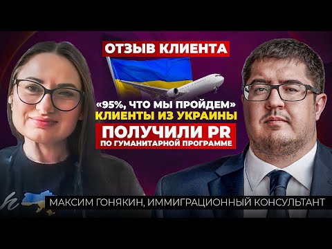 Видео: Гуманитарная программа Канада: История Надежды и ее семьи по получению PR в Канаде