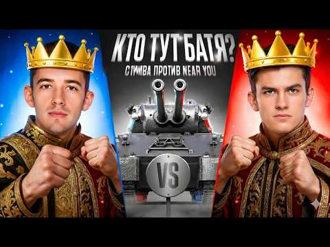 Видео: КЛУМБА ПРОТИВ Near_You в ОДНОМ БОЮ на MAUSEKÖNIG-АХ ДВА БОЯ ПОДРЯД! ЖЕСТКАЯ ЗАРУБА!🔥 #c1ymba #нирю