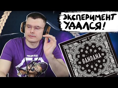 Видео: Big Baby Tape, kizaru - BANDANA I | Реакция и разбор