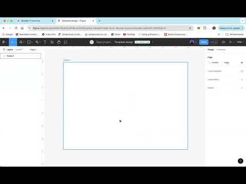 Видео: Практика 1 | Figma: Інтерфейс, фрейм, колонки, розміри відступів