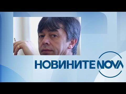 Видео: Новините на NOVA (16.08.2024 - централна емисия)