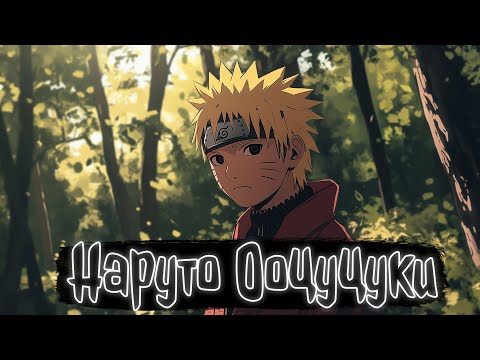 Видео: Наруто Ооцуцуки | Наруто Альтернативный сюжет
