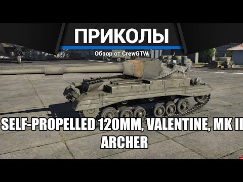 Видео: Приколы War Thunder #22 | War Thunder Random Moments #22