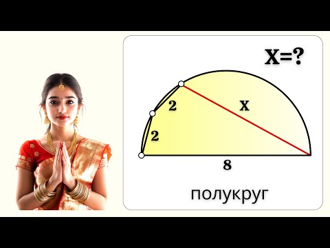 Видео: РЕШИТЬ БЕЗ ТРИГОНОМЕТРИИ! По ходу ограбил индуса!
