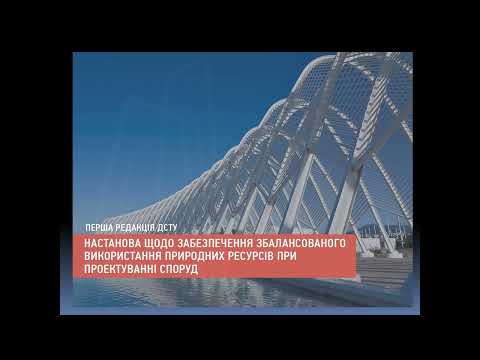 Видео: Буравченко С.Г. Раціональне використання природних ресурсов. Енерогозбереження. 1 частина.