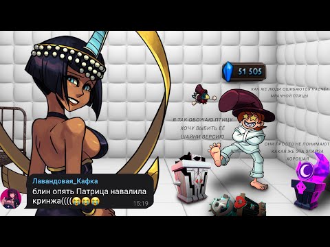 Видео: РАНДОМ СВЁЛ МЕНЯ С УМА или как проср(п)ать 51к теонита | Skullgirls mobile Opening Relics