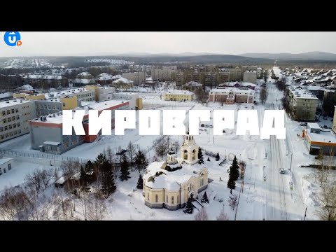 Видео: Кировград: Музей природы, Висимский заповедник, Любовь на набережной — «Навигатор Live»