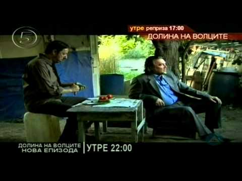 Видео: Долина на волците-Заседа 6 сезона 09.Епизода 3/3