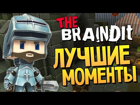 Видео: Олег Брейн и Ко - Самые Смешные Моменты!