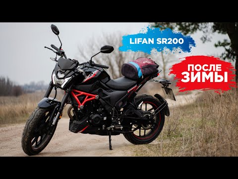 Видео: LIFAN SR200 ПОСЛЕ ЗИМЫ