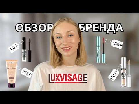 Видео: ЛЮКС по цене бюджетной косметики! Лучшая белорусская косметика, которая работает🥹
